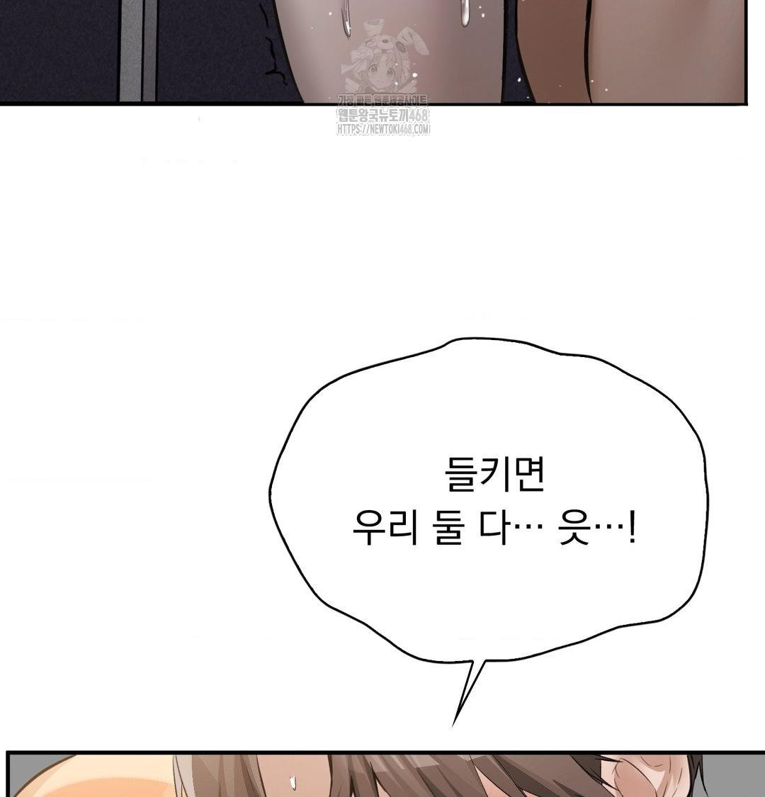 PC Room Girl Raw - Chapter 11 [photo 86] - MangaPorn