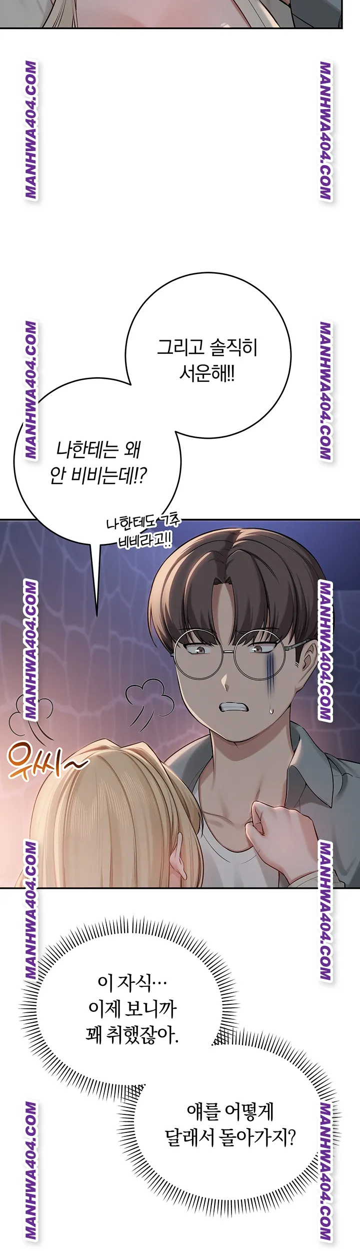 My Lewd College Friends Raw - Chapter 12 [photo 10] - MangaPorn