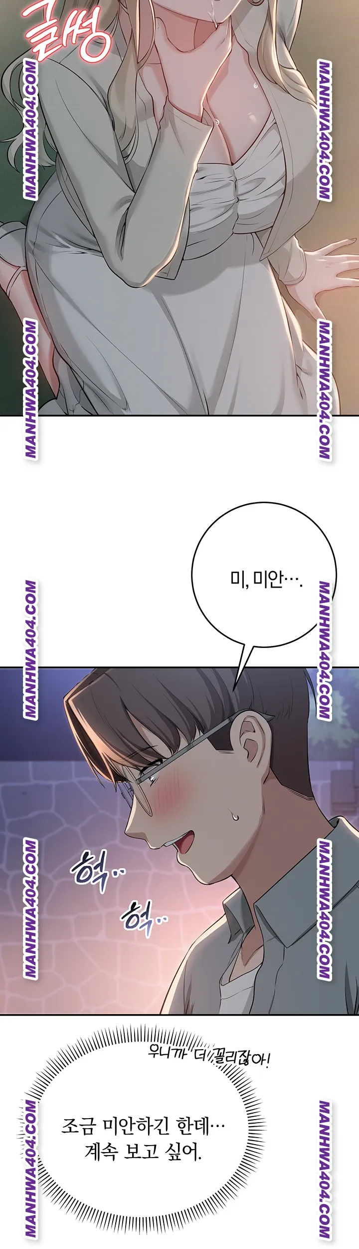 My Lewd College Friends Raw - Chapter 12 [photo 29] - MangaPorn