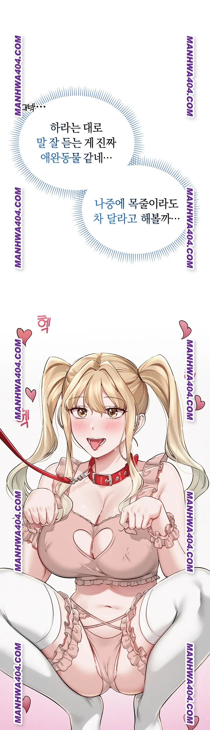 My Lewd College Friends Raw - Chapter 12 [photo 33] - MangaPorn