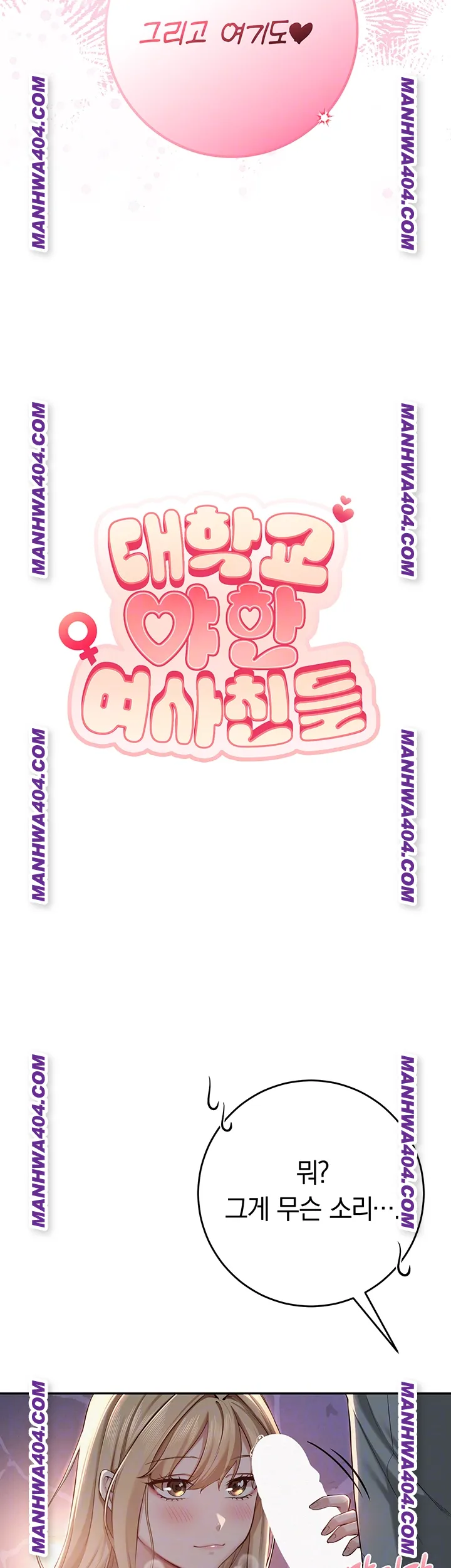 My Lewd College Friends Raw - Chapter 12 [photo 4] - MangaPorn