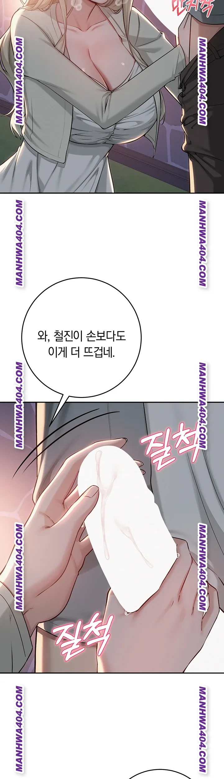 My Lewd College Friends Raw - Chapter 12 [photo 5] - MangaPorn