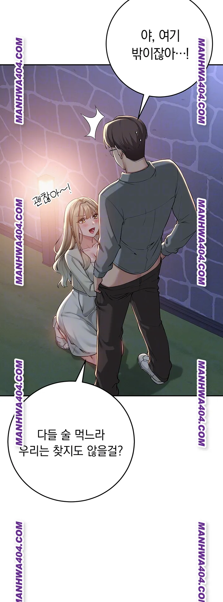 My Lewd College Friends Raw - Chapter 12 [photo 6] - MangaPorn