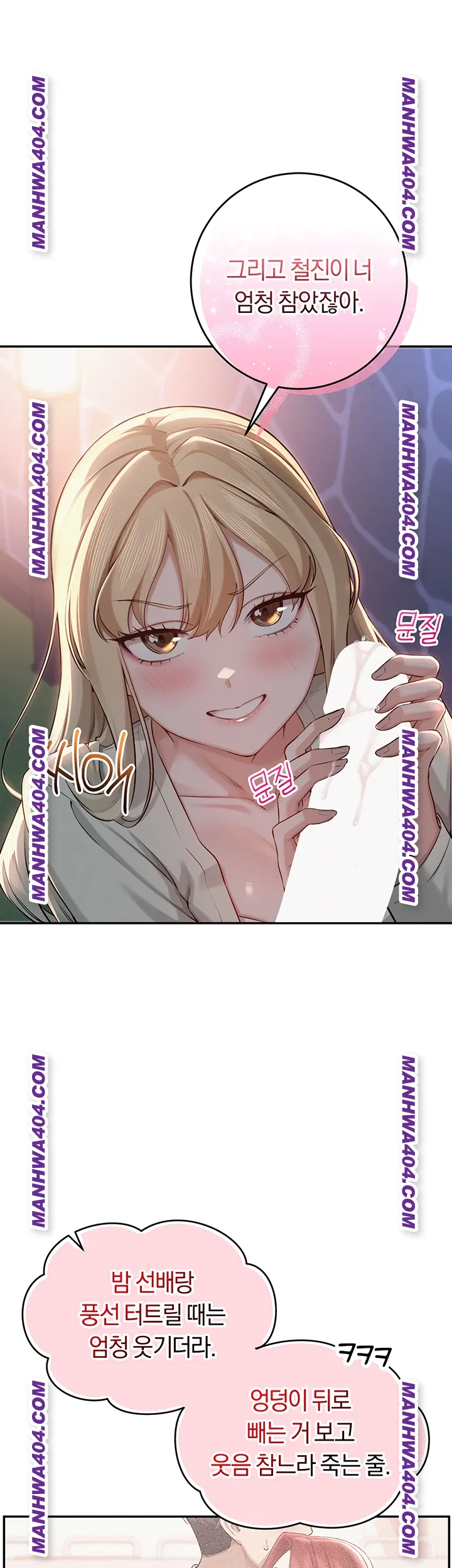My Lewd College Friends Raw - Chapter 12 [photo 7] - MangaPorn