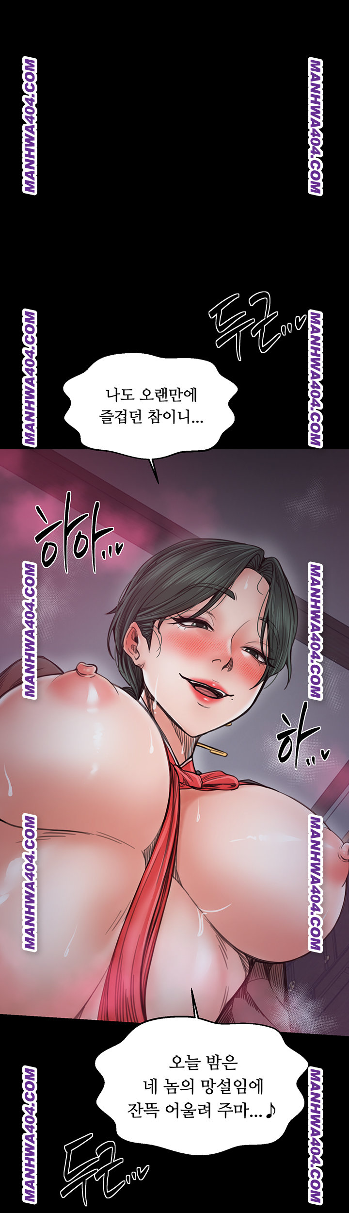 The Servant’s Story Raw - Chapter 59 [photo 1] - MangaPorn