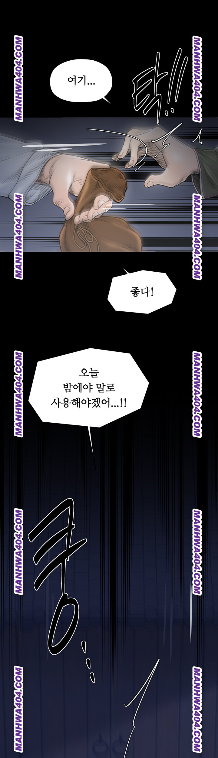 The Servant’s Story Raw - Chapter 59 [photo 11] - MangaPorn