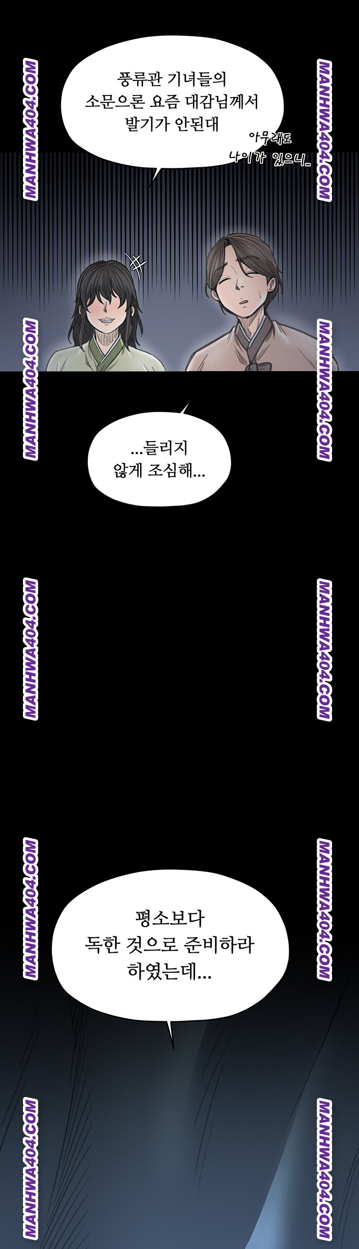 The Servant’s Story Raw - Chapter 59 [photo 13] - MangaPorn