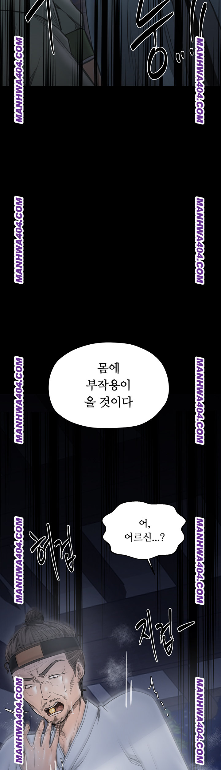 The Servant’s Story Raw - Chapter 59 [photo 16] - MangaPorn