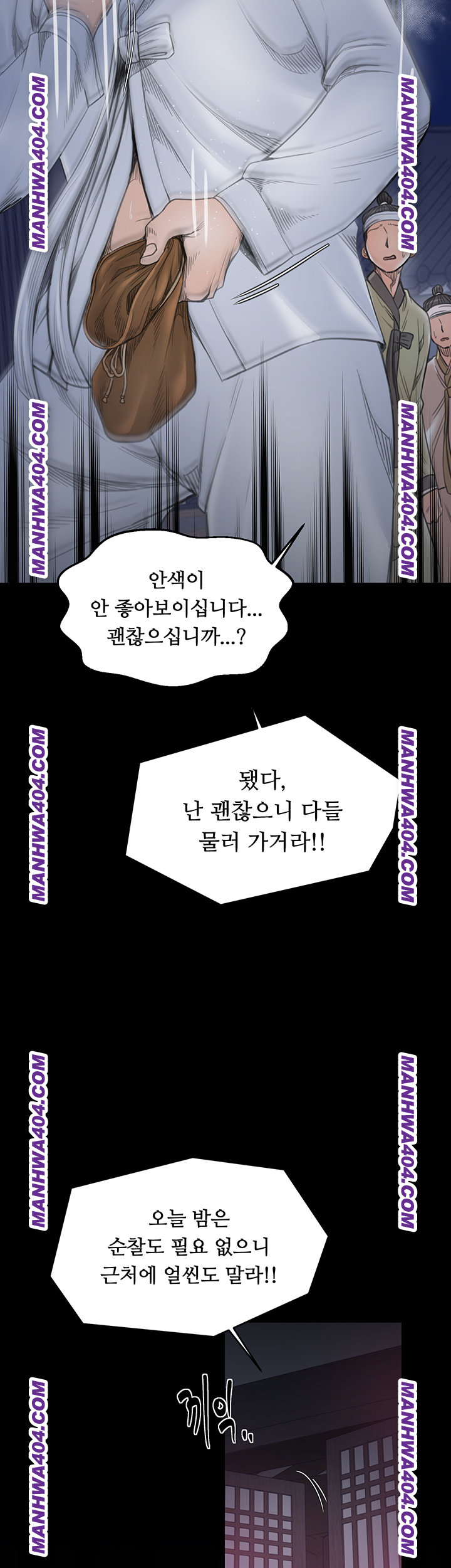 The Servant’s Story Raw - Chapter 59 [photo 17] - MangaPorn