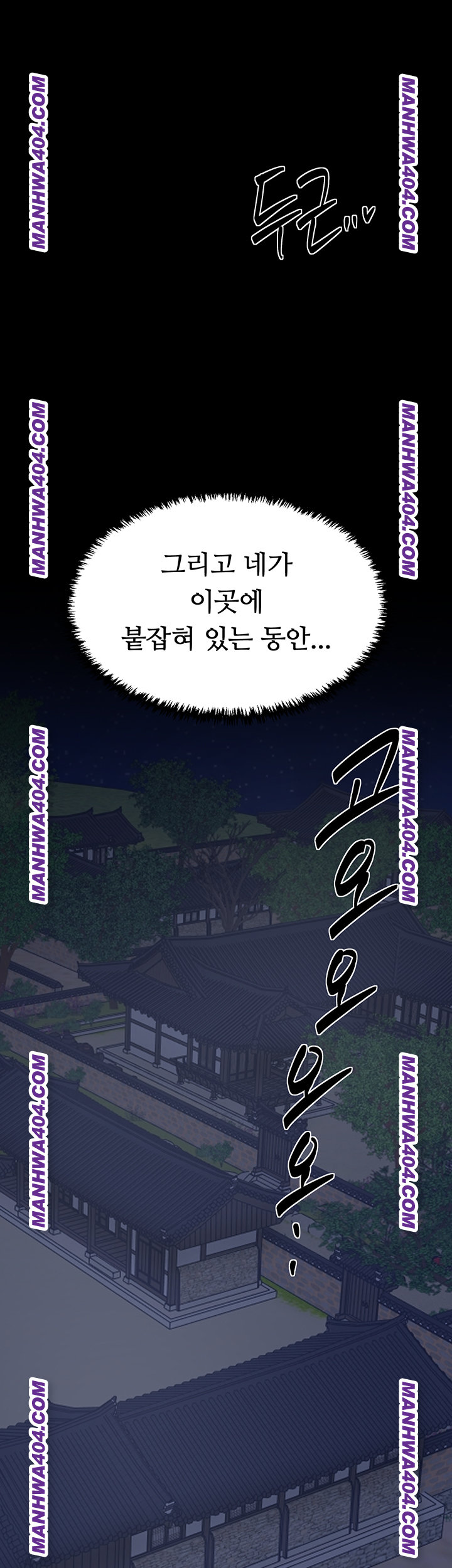 The Servant’s Story Raw - Chapter 59 [photo 2] - MangaPorn