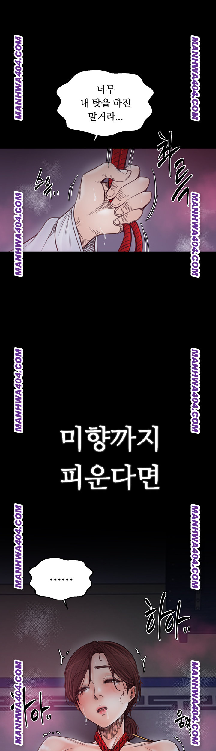 The Servant’s Story Raw - Chapter 59 [photo 20] - MangaPorn