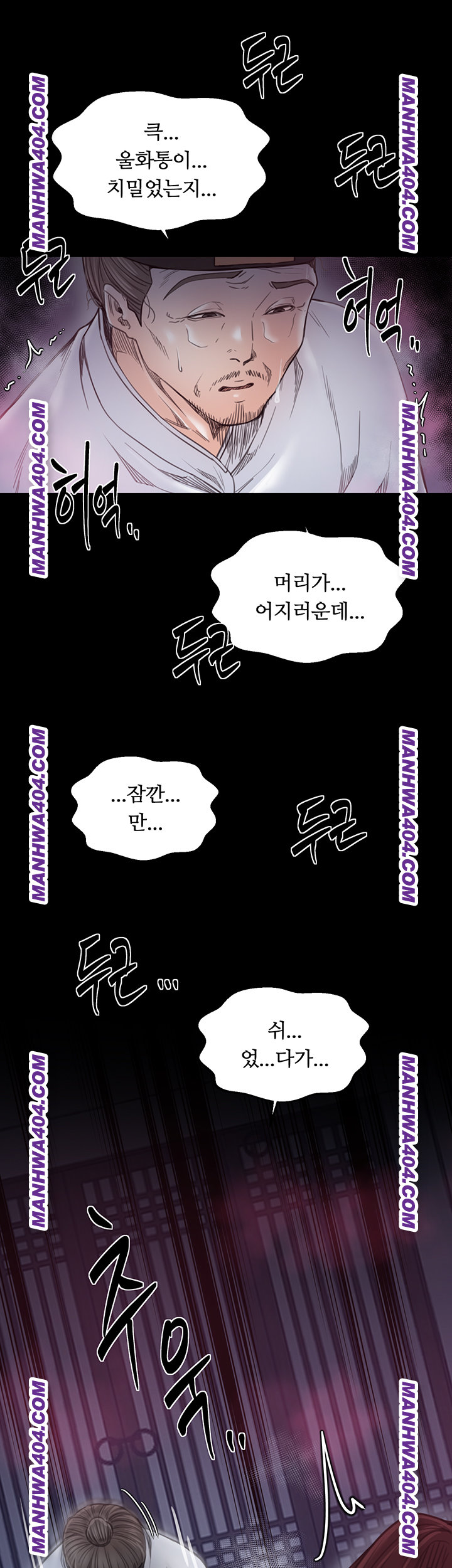 The Servant’s Story Raw - Chapter 59 [photo 24] - MangaPorn