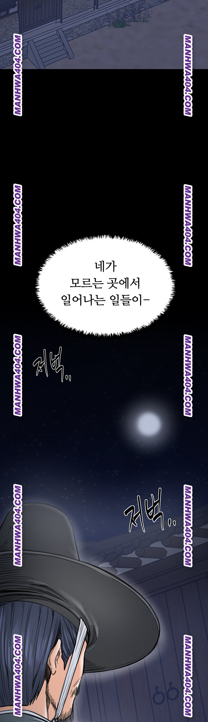 The Servant’s Story Raw - Chapter 59 [photo 3] - MangaPorn