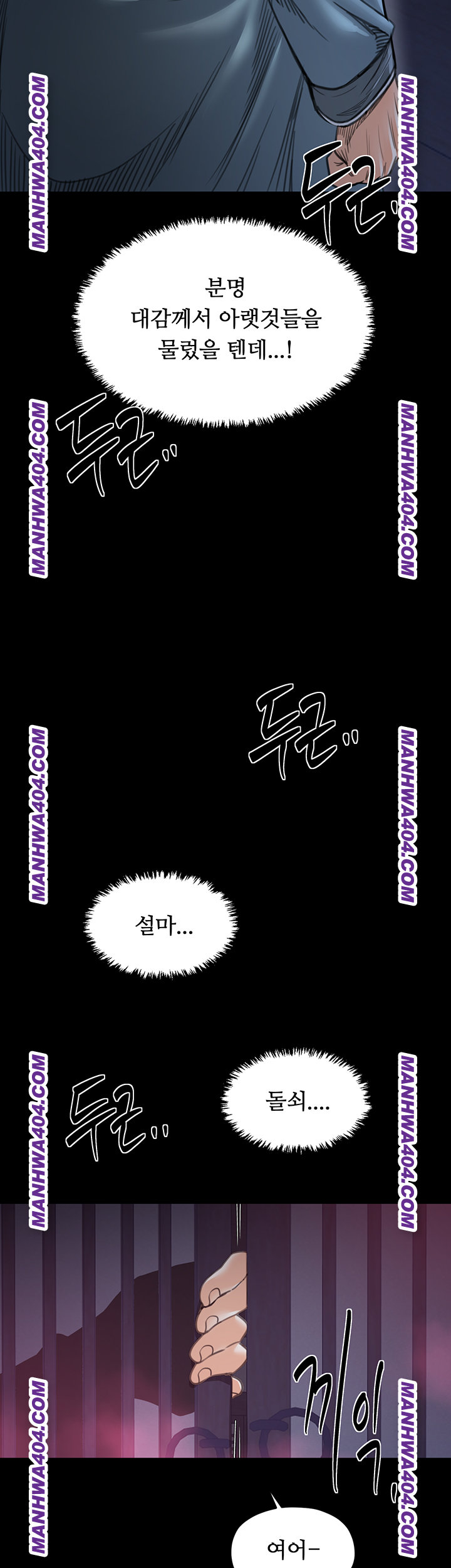 The Servant’s Story Raw - Chapter 59 [photo 30] - MangaPorn