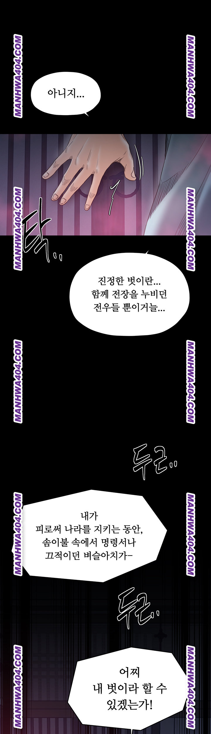 The Servant’s Story Raw - Chapter 59 [photo 33] - MangaPorn