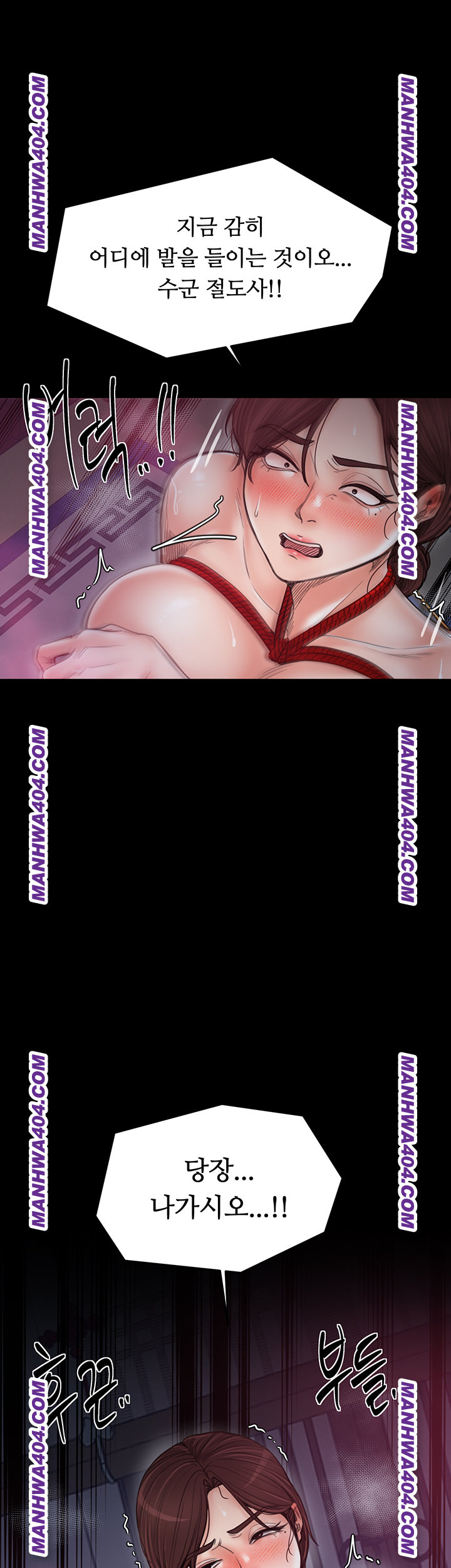 The Servant’s Story Raw - Chapter 59 [photo 35] - MangaPorn