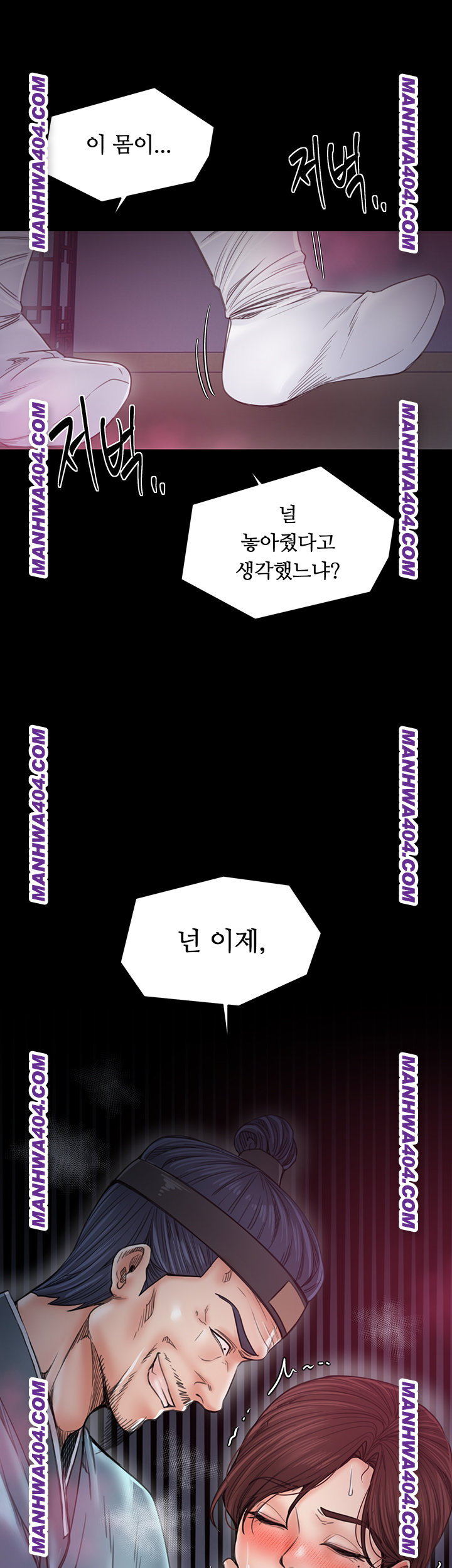 The Servant’s Story Raw - Chapter 59 [photo 37] - MangaPorn