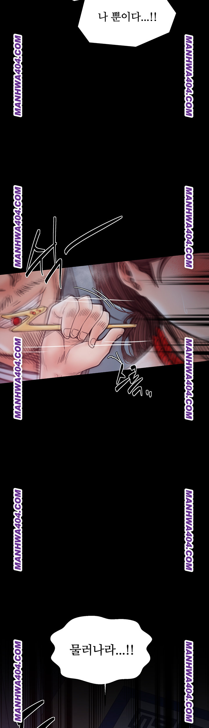 The Servant’s Story Raw - Chapter 59 [photo 42] - MangaPorn