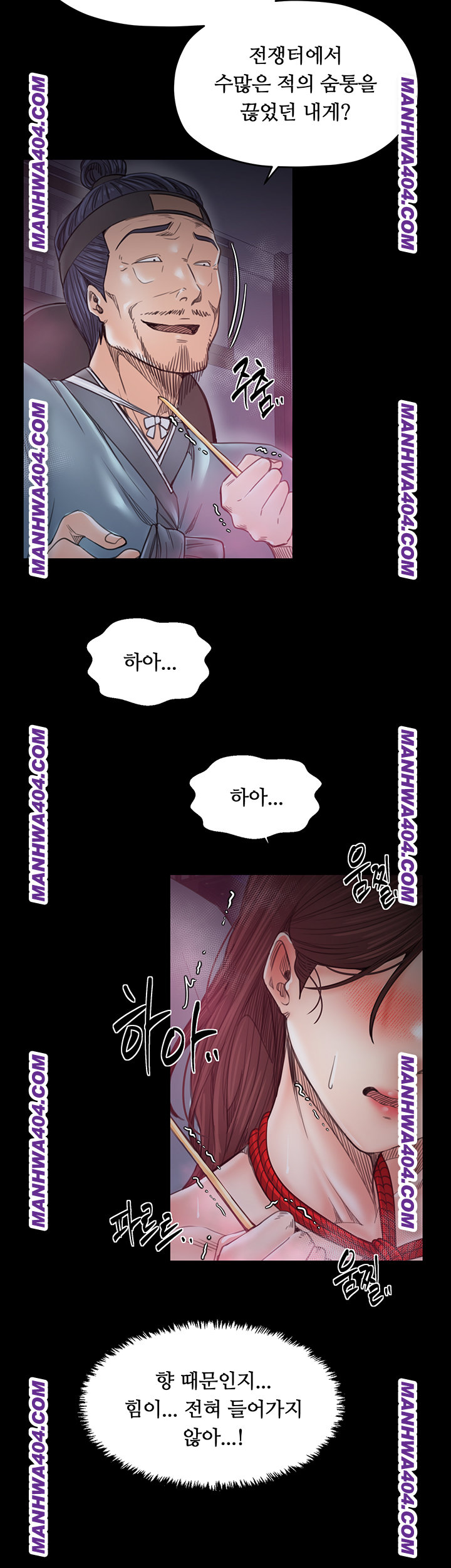 The Servant’s Story Raw - Chapter 59 [photo 44] - MangaPorn