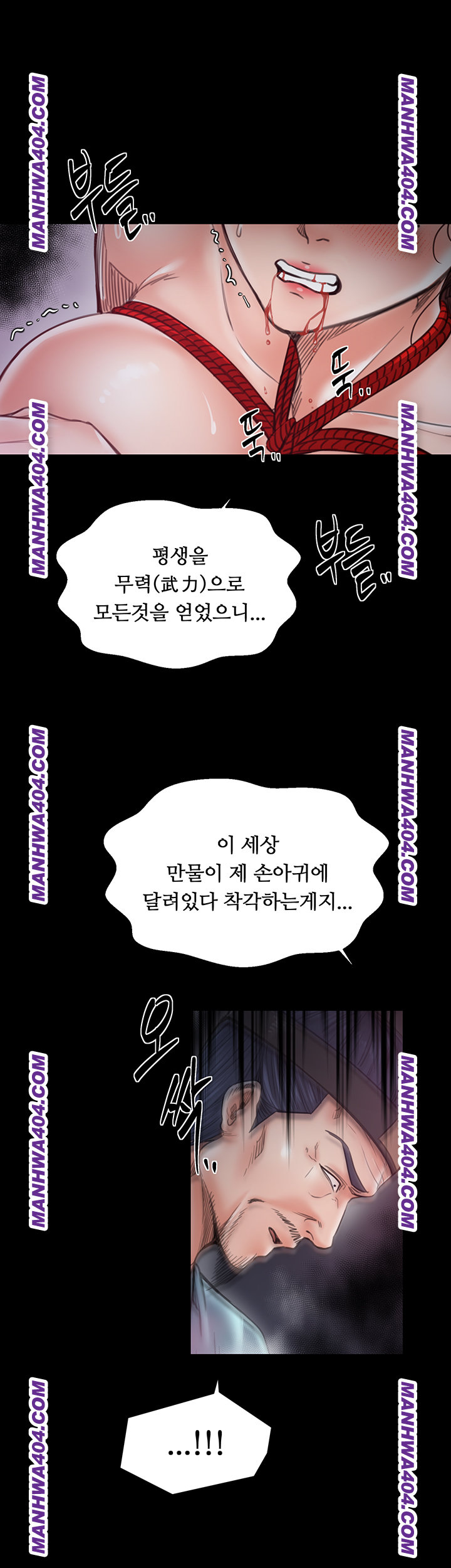 The Servant’s Story Raw - Chapter 59 [photo 50] - MangaPorn