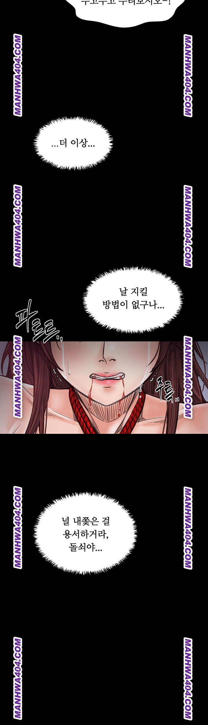 The Servant’s Story Raw - Chapter 59 [photo 52] - MangaPorn