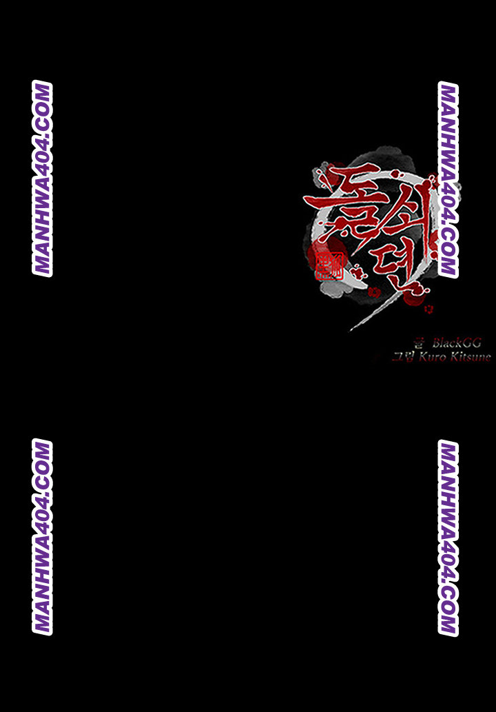 The Servant’s Story Raw - Chapter 59 [photo 57] - MangaPorn