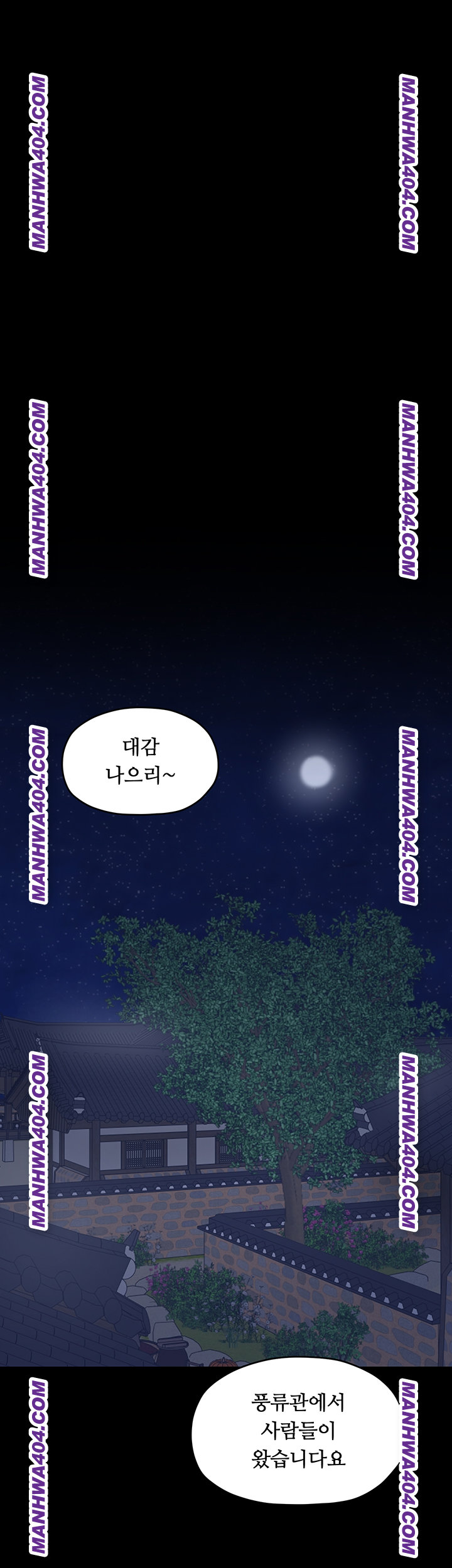 The Servant’s Story Raw - Chapter 59 [photo 7] - MangaPorn