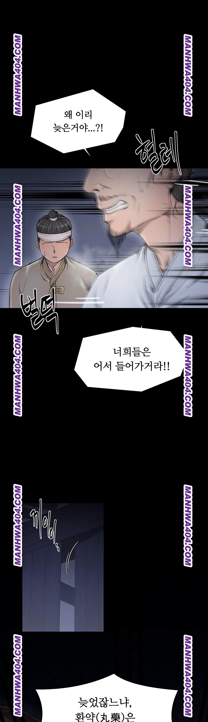 The Servant’s Story Raw - Chapter 59 [photo 8] - MangaPorn