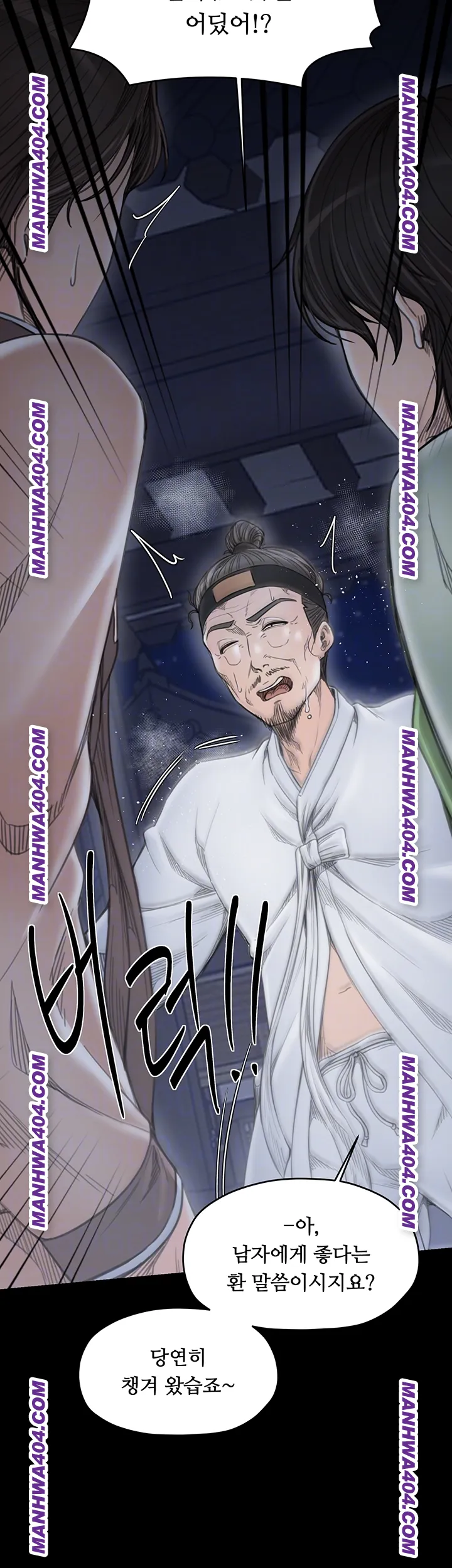 The Servant’s Story Raw - Chapter 59 [photo 9] - MangaPorn