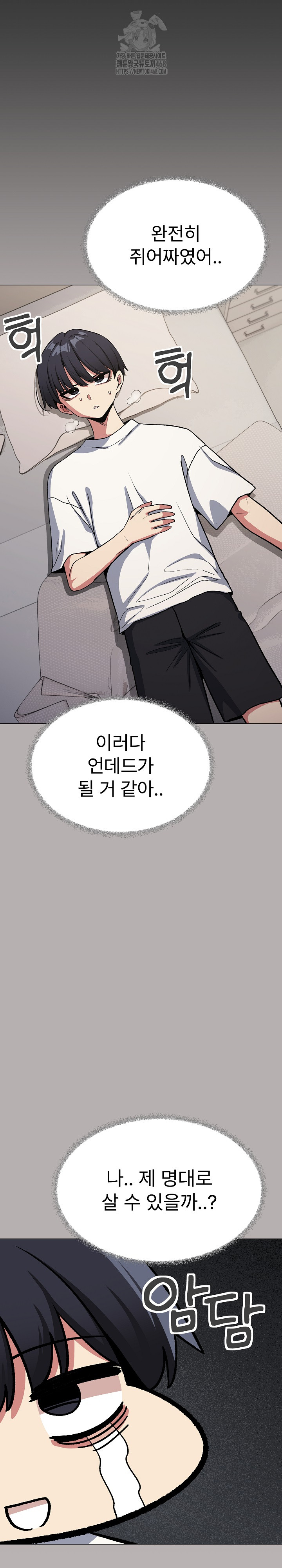 Stop Smoking Raw - Chapter 60 [photo 10] - MangaPorn