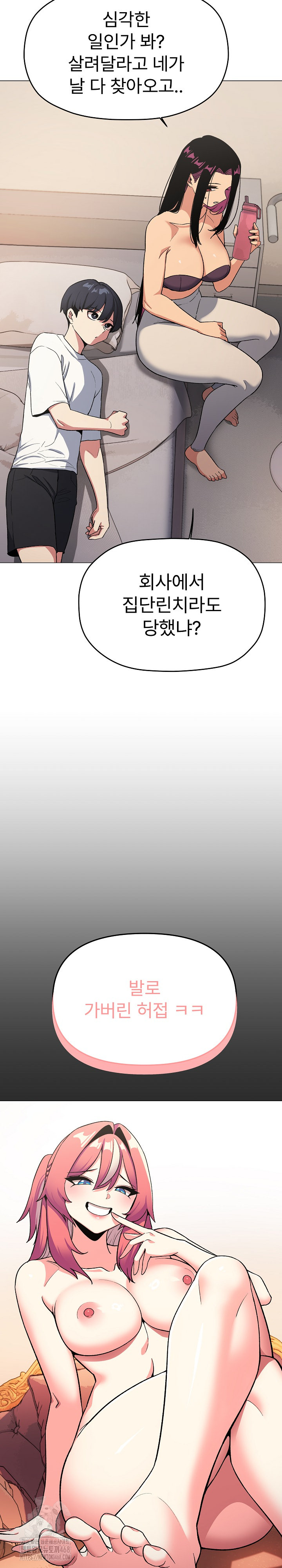 Stop Smoking Raw - Chapter 60 [photo 19] - MangaPorn