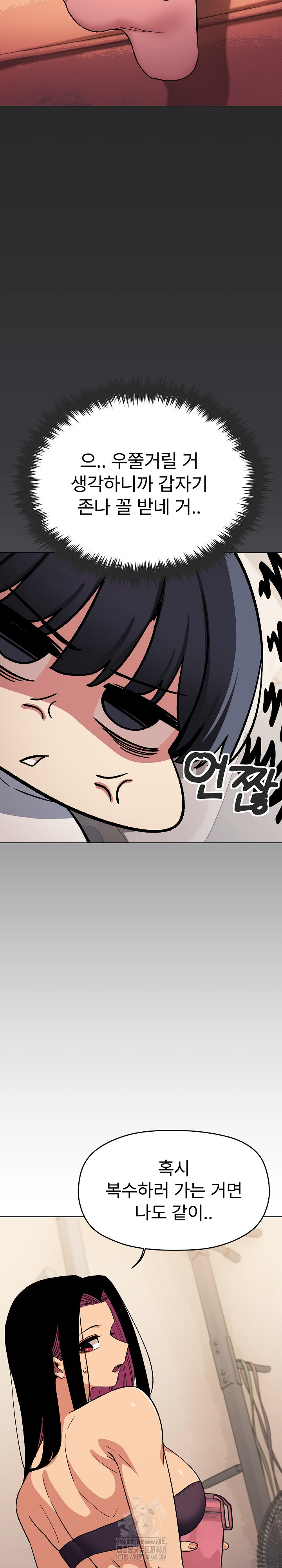 Stop Smoking Raw - Chapter 60 [photo 20] - MangaPorn