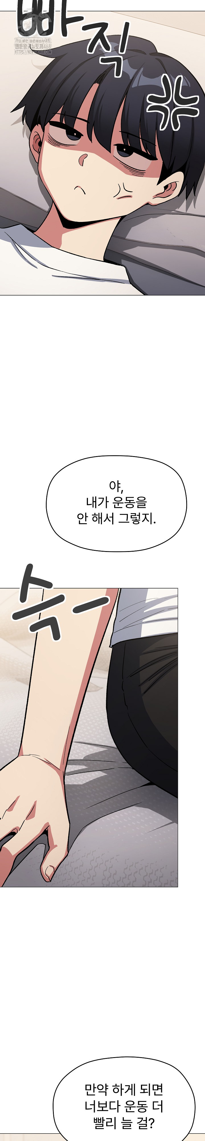 Stop Smoking Raw - Chapter 60 [photo 22] - MangaPorn