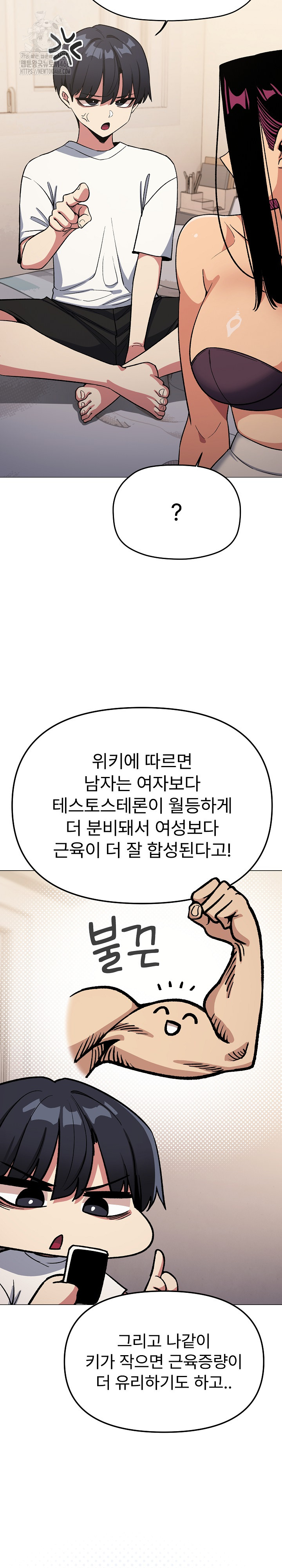 Stop Smoking Raw - Chapter 60 [photo 23] - MangaPorn