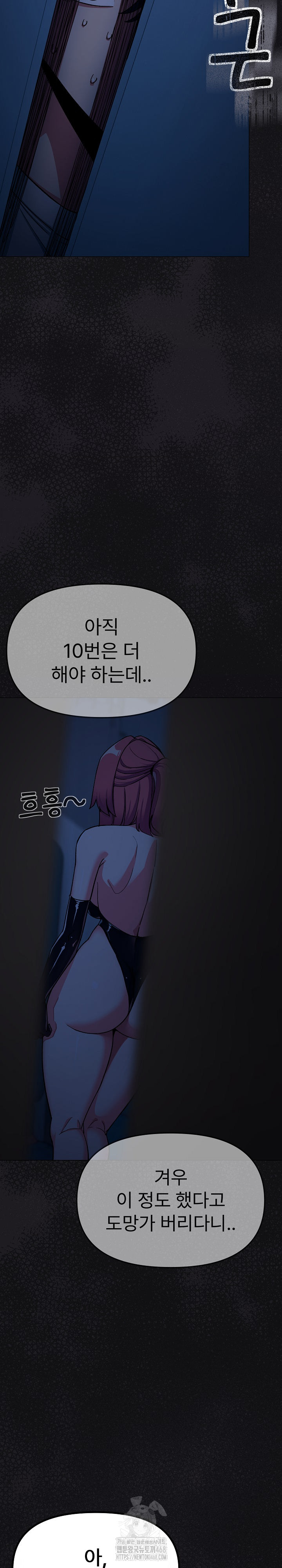 Stop Smoking Raw - Chapter 60 [photo 3] - MangaPorn