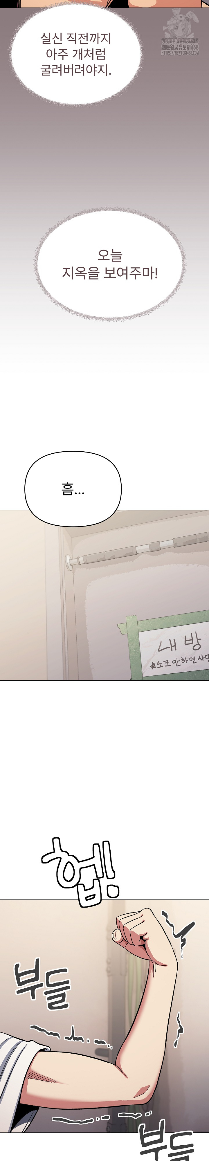 Stop Smoking Raw - Chapter 60 [photo 31] - MangaPorn