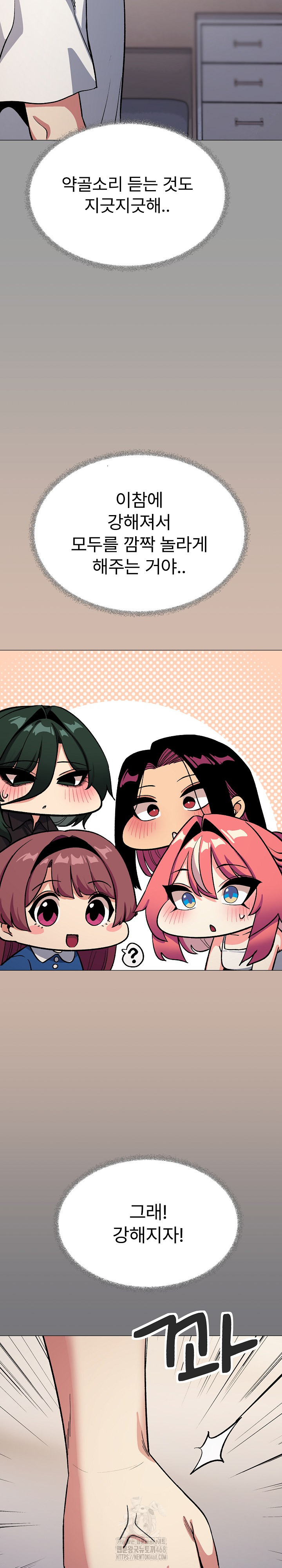 Stop Smoking Raw - Chapter 60 [photo 34] - MangaPorn