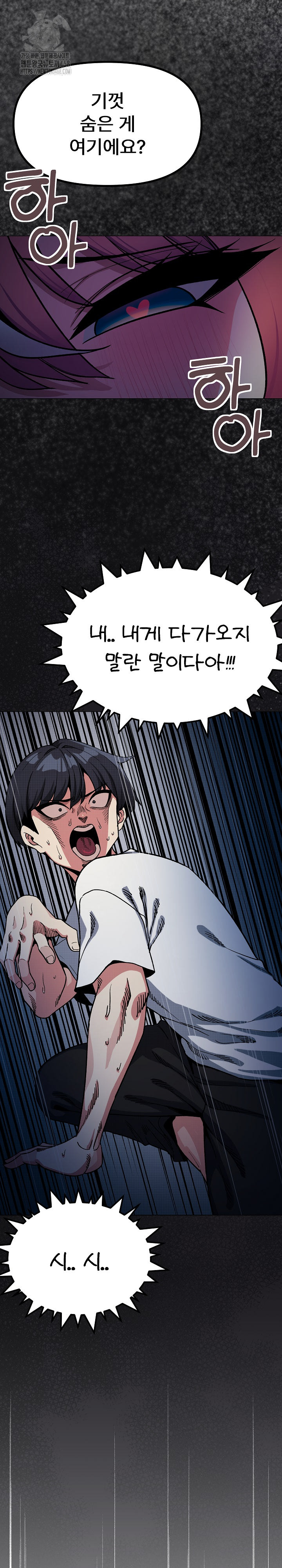 Stop Smoking Raw - Chapter 60 [photo 5] - MangaPorn