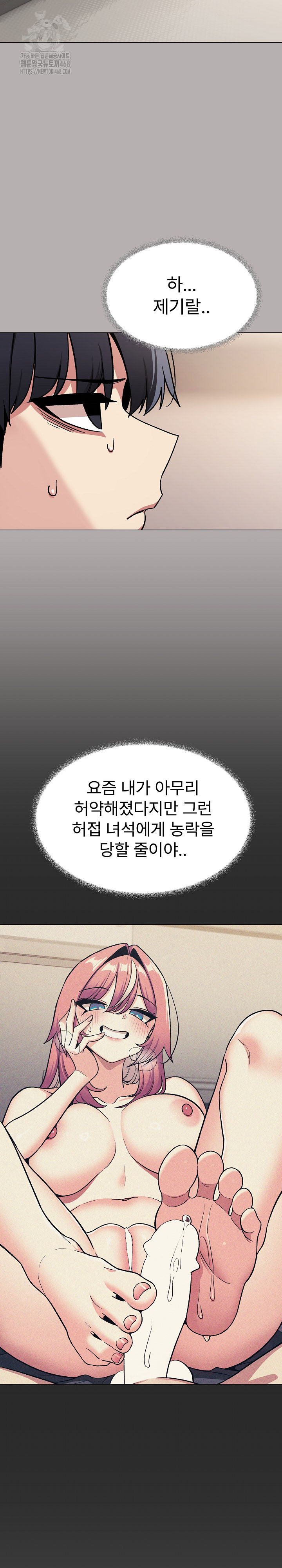 Stop Smoking Raw - Chapter 60 [photo 9] - MangaPorn