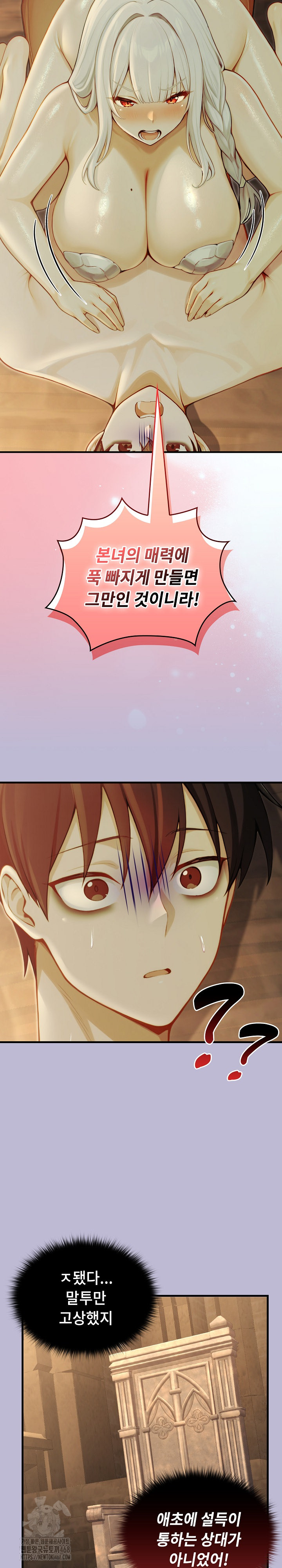 Isekai Dragondick Knight Commander Raw - Chapter 59 [photo 10] - MangaPorn