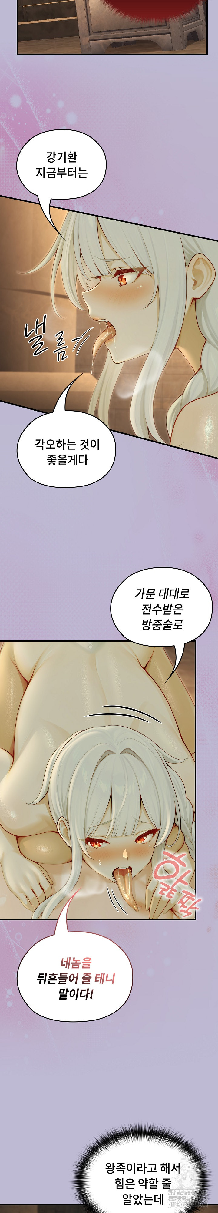 Isekai Dragondick Knight Commander Raw - Chapter 59 [photo 11] - MangaPorn