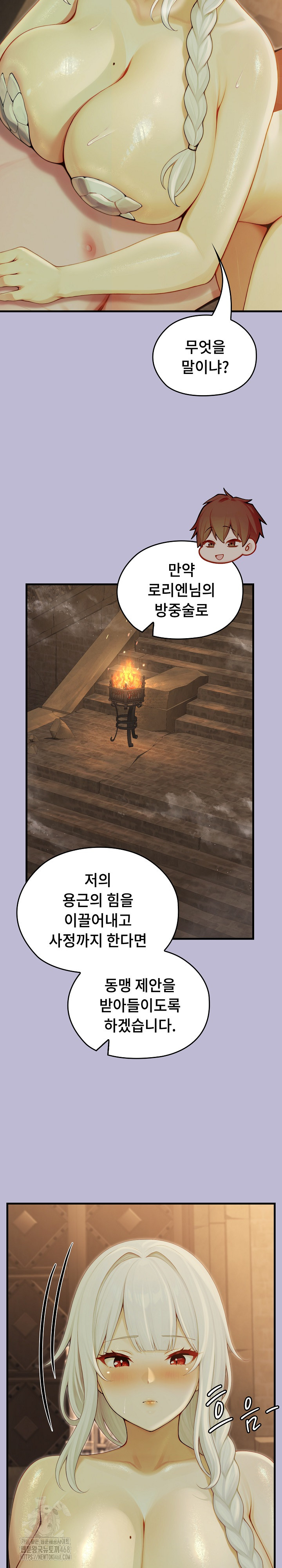 Isekai Dragondick Knight Commander Raw - Chapter 59 [photo 14] - MangaPorn