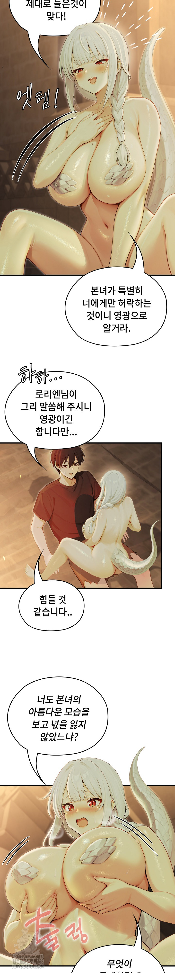 Isekai Dragondick Knight Commander Raw - Chapter 59 [photo 4] - MangaPorn