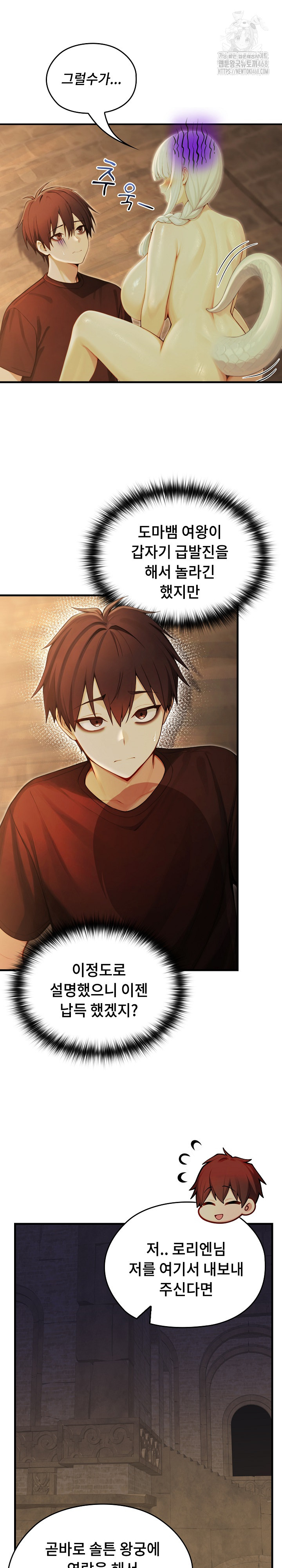 Isekai Dragondick Knight Commander Raw - Chapter 59 [photo 6] - MangaPorn