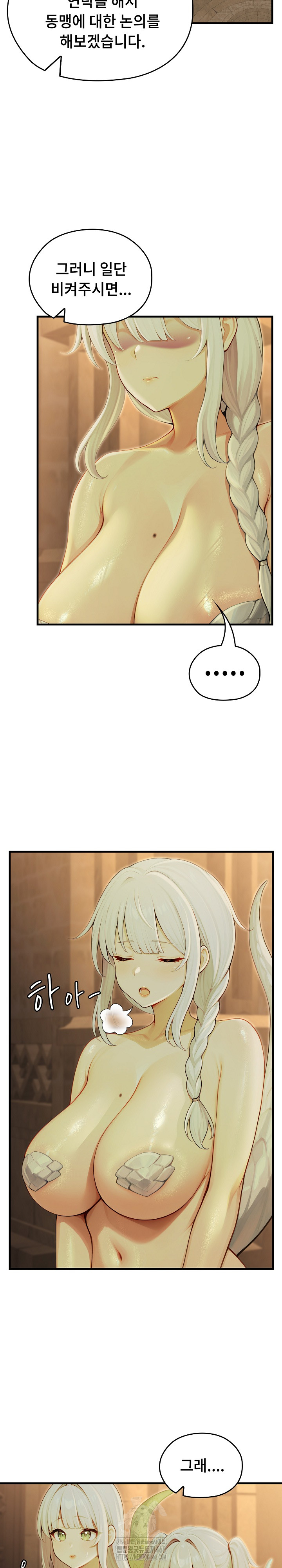 Isekai Dragondick Knight Commander Raw - Chapter 59 [photo 7] - MangaPorn