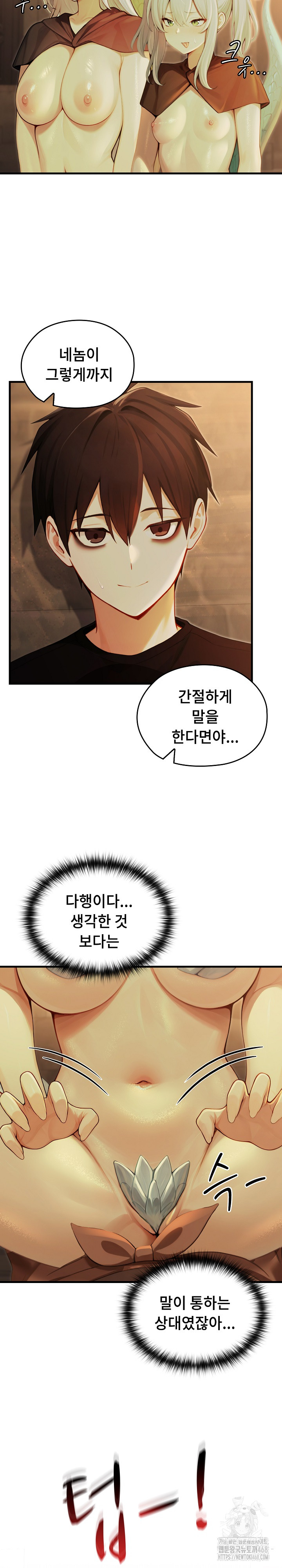 Isekai Dragondick Knight Commander Raw - Chapter 59 [photo 8] - MangaPorn