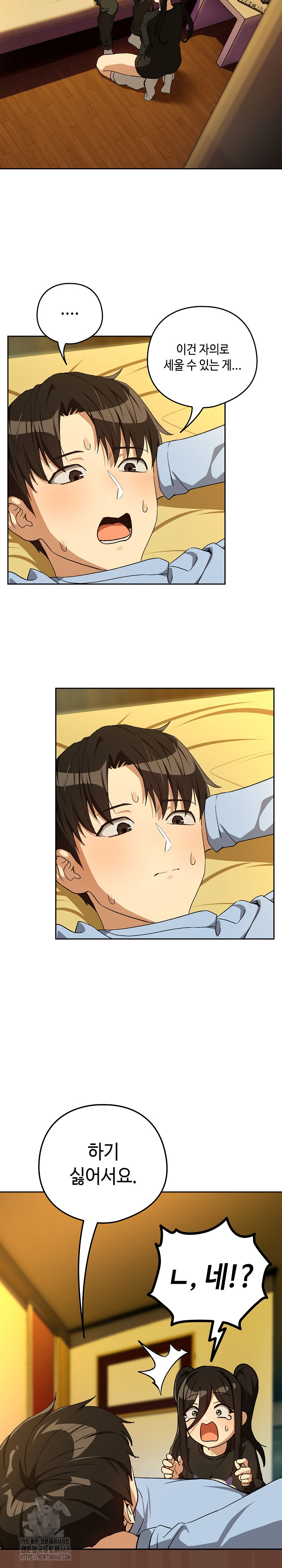 After Work Love Affairs Raw - Chapter 96 [photo 14] - MangaPorn