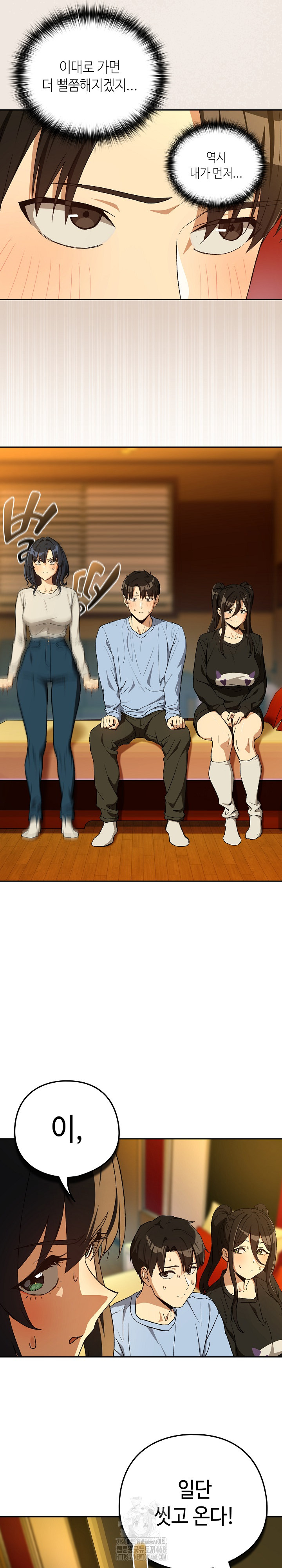 After Work Love Affairs Raw - Chapter 96 [photo 4] - MangaPorn