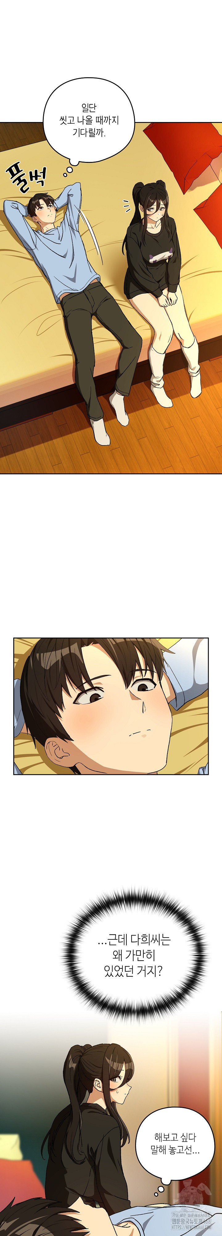 After Work Love Affairs Raw - Chapter 96 [photo 8] - MangaPorn