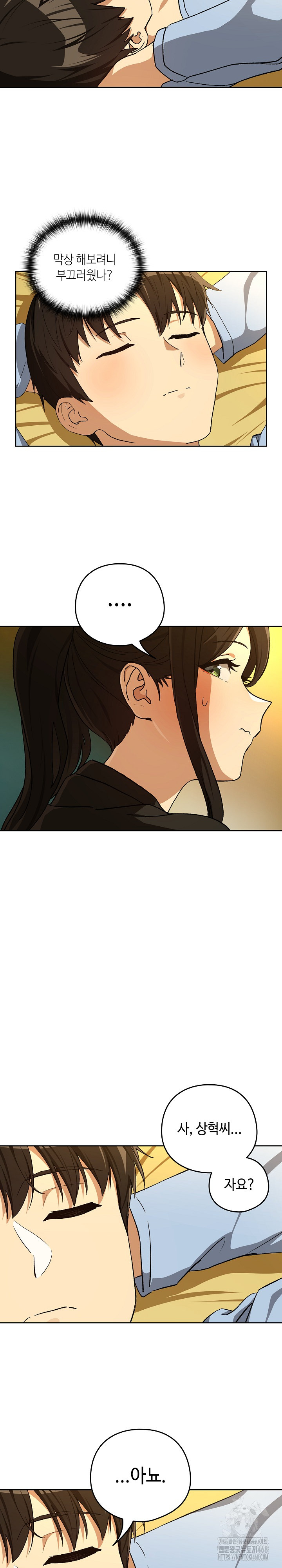 After Work Love Affairs Raw - Chapter 96 [photo 9] - MangaPorn